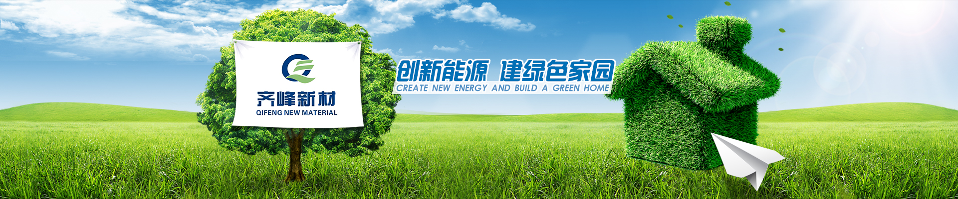 河南好的新材料有限公司
